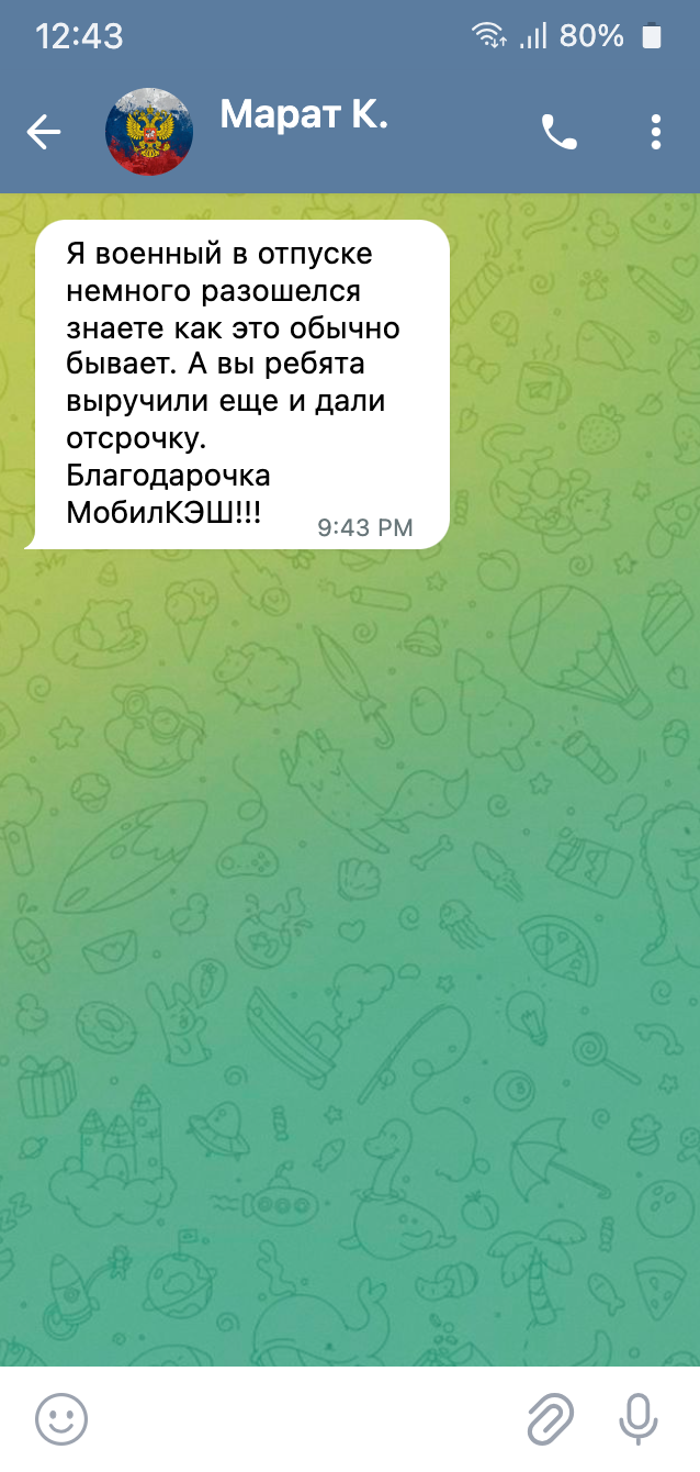 Марат отзыв